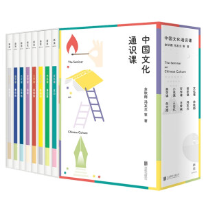 中国文化常识课