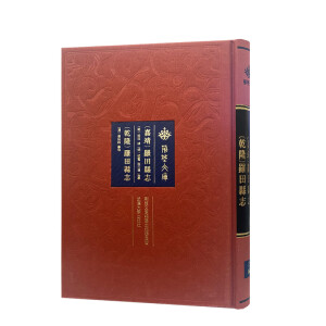 (嘉靖) 羅田縣志