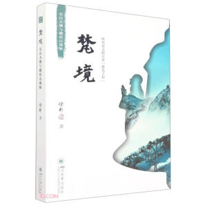 梵境：乐山大佛与峨眉山揭秘