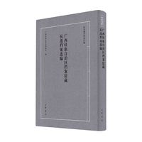 广西壮族自治区档案馆藏抗战档案选编（精）--抗日战争档案汇编