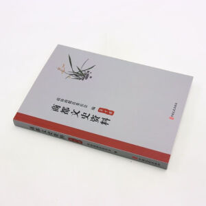 商都文史资料.第十辑