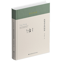 放宽历史的视界