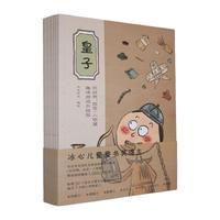  你好啊，故宫·人物篇:趣味游戏升级版