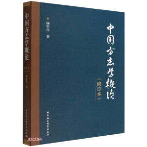 清水江苗族独木龙舟文化研究