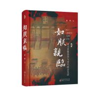 如朕亲临:帝王肖像崇拜与宋代政治生活