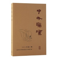 中外论坛