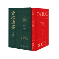  资治通鉴熊逸版第五辑之新莽乱世 赠《中国古代钱币图鉴》典藏经折别册