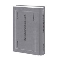 忻州市档案馆藏抗战档案选编