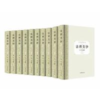 清稗类钞（简体横排本）（精）全十册