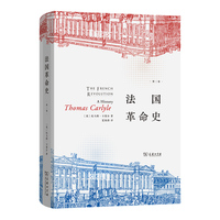 法国革命史