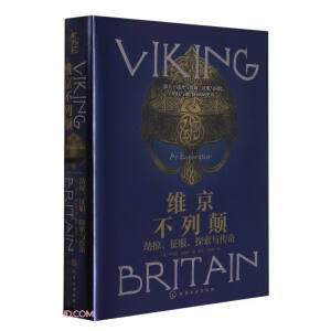 维京不列颠：劫掠、征服、探索与传奇
