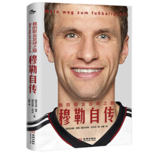 我的职业足球之路