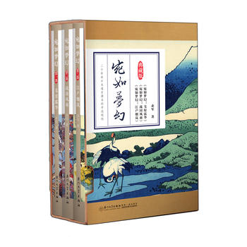  宛如梦幻/“宛如梦幻”三部曲