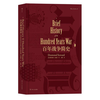  百年战争简史