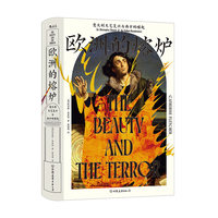  欧洲的熔炉 意大利文艺复兴与西方的崛起 汗青堂丛书159