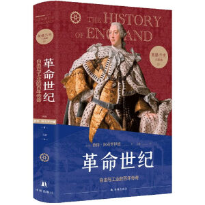 英格兰史六部曲（用故事的畅快，读懂大国的兴衰！）传奇作家阿克罗伊德用一生筹备，凭一己之力写出真正英国味的历史