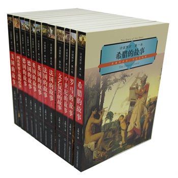 话说西方（全十二册）