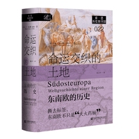 命运交织的土地