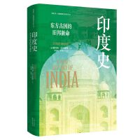 印度史