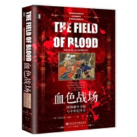 血色战场
