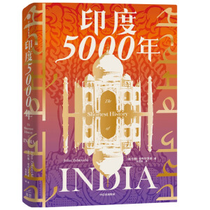 印度5000年