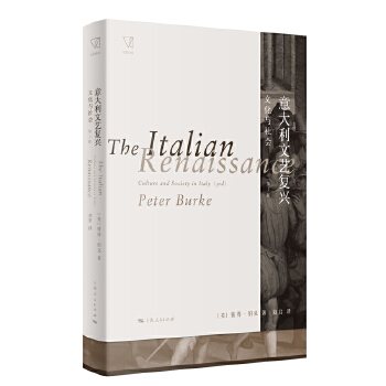  意大利文艺复兴（第3版）