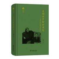 走向俄罗斯的深处