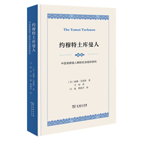 约穆特土库曼人