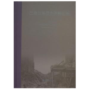 二战日军战史资料汇编（全三十册）