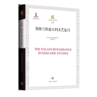 英格兰的意大利文艺复兴