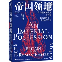  企鹅英国史 卷二：后罗马时代的不列颠·衰落与崛起·400—1070