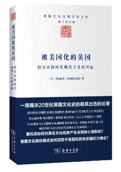 被美国化的英国