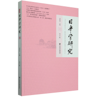日本学研究