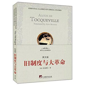 TheOldRegimeandtheRevolution(旧制度与大革命)