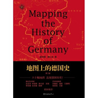 地图上的德国史