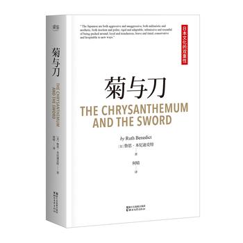 菊与刀（畅销全球70年，销售逾3000万册，亲切易懂的日本国民性格说明书。读者认证，销量遥遥领先。）