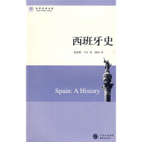 西班牙史