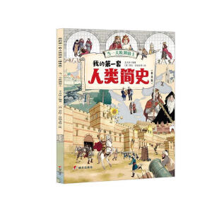 当一天欧洲骑士