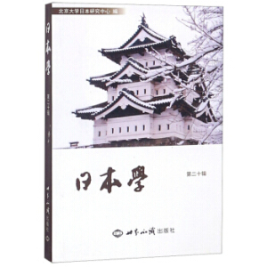 日本学.
