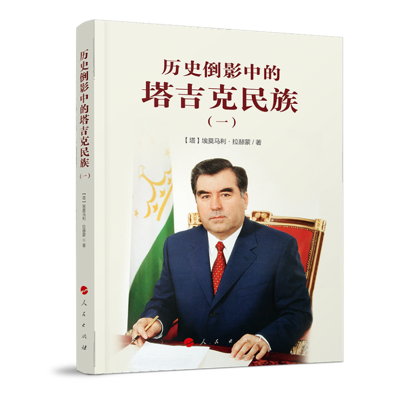 历史倒影中的塔吉克民族（一）从雅利安人到萨曼王朝