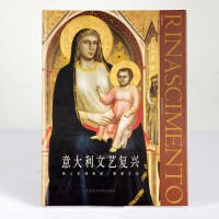 意大利文艺复兴