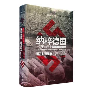 纳粹德国：一部新的历史