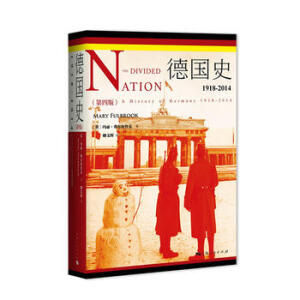 德国史:1918—2014（第四版）
