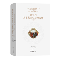 意大利文艺复兴时期的文化