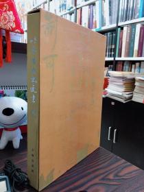 吐鲁番出土文书【贰】（图文对照本）(精)