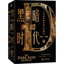 黑暗时代（476—918）：欧洲夜幕闪现文明曙光