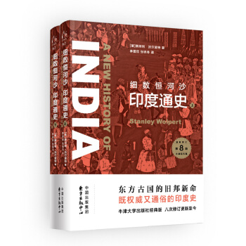 细数恒河沙（全2册）