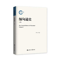 缅甸通史