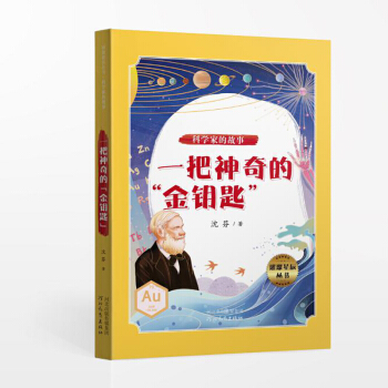 一把神奇的“金钥匙”