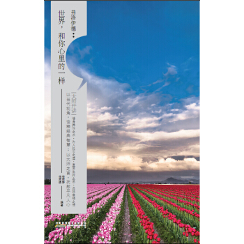 大师开讲·弗洛伊德